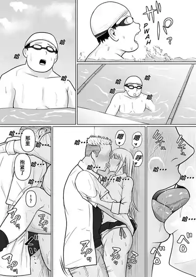 Page 19 of [Takino Mishin] Class no Yankee Joshi ni Hyoui 5 | 附身班上的加贺同学5 [Chinese] [ZHULIN个人翻译]