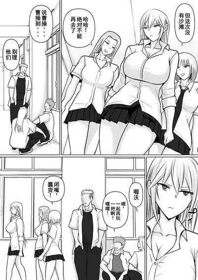 Page 28 of [Takino Mishin] Class no Yankee Joshi ni Hyoui 5 | 附身班上的加贺同学5 [Chinese] [ZHULIN个人翻译]