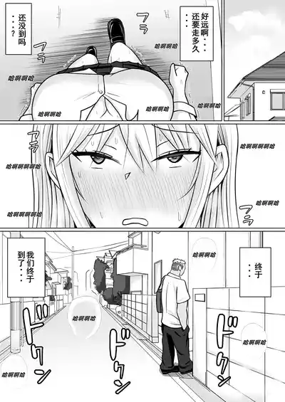 Page 39 of [Takino Mishin] Class no Yankee Joshi ni Hyoui 5 | 附身班上的加贺同学5 [Chinese] [ZHULIN个人翻译]