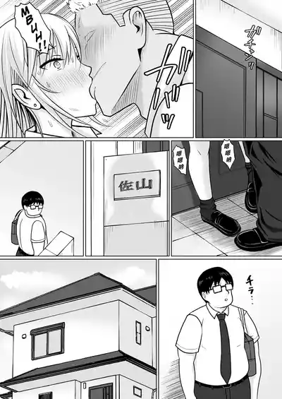 Page 41 of [Takino Mishin] Class no Yankee Joshi ni Hyoui 5 | 附身班上的加贺同学5 [Chinese] [ZHULIN个人翻译]