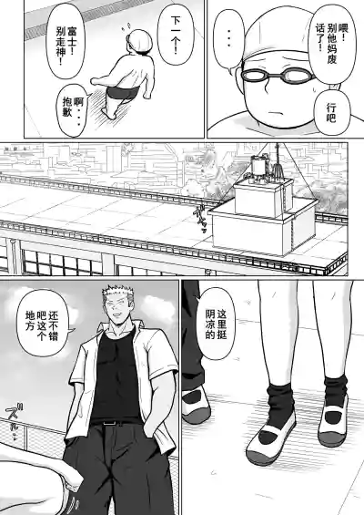 Page 4 of [Takino Mishin] Class no Yankee Joshi ni Hyoui 5 | 附身班上的加贺同学5 [Chinese] [ZHULIN个人翻译]