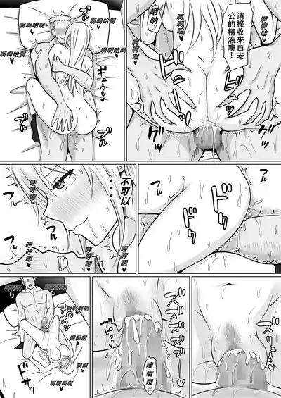 Page 77 of [Takino Mishin] Class no Yankee Joshi ni Hyoui 5 | 附身班上的加贺同学5 [Chinese] [ZHULIN个人翻译]