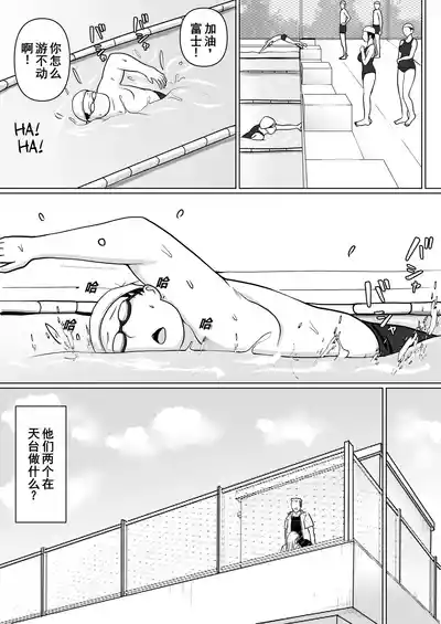 Page 9 of [Takino Mishin] Class no Yankee Joshi ni Hyoui 5 | 附身班上的加贺同学5 [Chinese] [ZHULIN个人翻译]