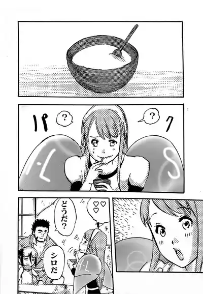 Page 103 of [月島春秋]モノゴコロ（1-10）