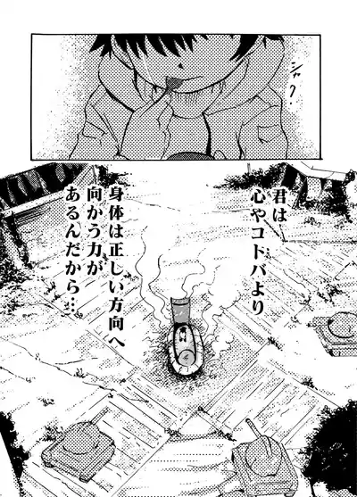 Page 129 of [月島春秋]モノゴコロ（1-10）