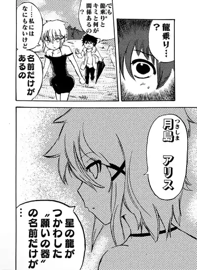 Page 136 of [月島春秋]モノゴコロ（1-10）
