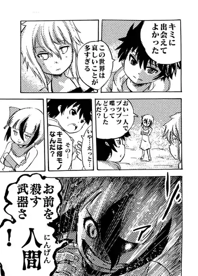 Page 149 of [月島春秋]モノゴコロ（1-10）