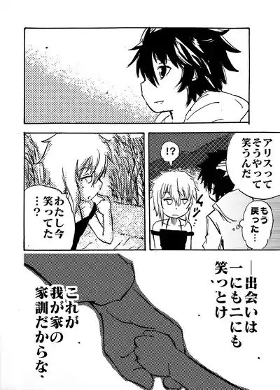 Page 154 of [月島春秋]モノゴコロ（1-10）