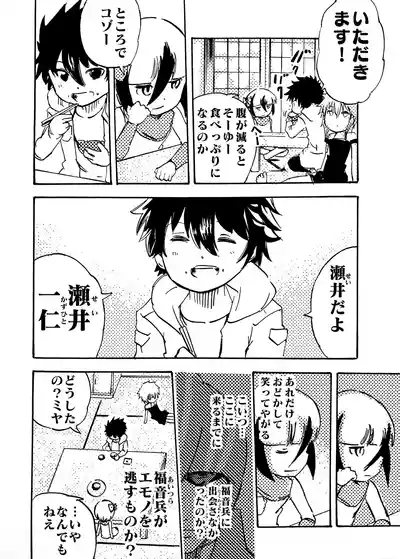 Page 161 of [月島春秋]モノゴコロ（1-10）