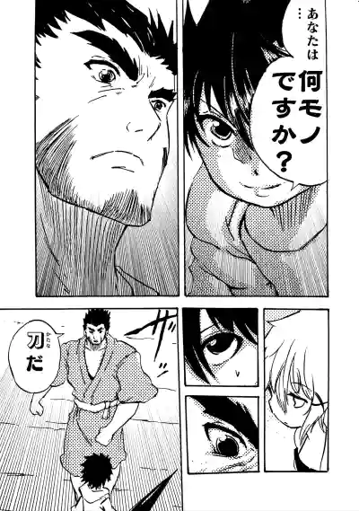 Page 166 of [月島春秋]モノゴコロ（1-10）