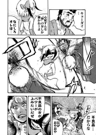 Page 196 of [月島春秋]モノゴコロ（1-10）