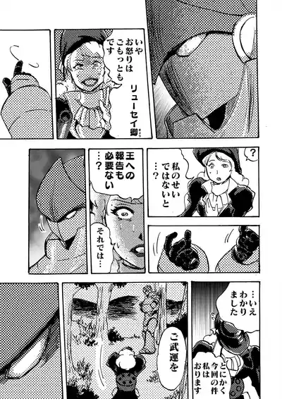 Page 205 of [月島春秋]モノゴコロ（1-10）