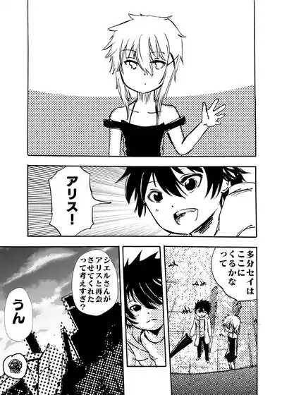 Page 231 of [月島春秋]モノゴコロ（1-10）
