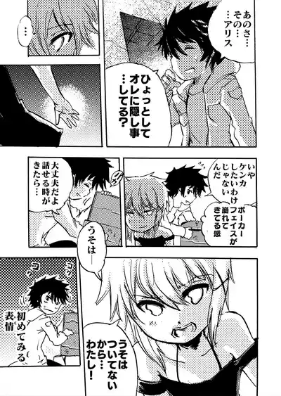 Page 236 of [月島春秋]モノゴコロ（1-10）