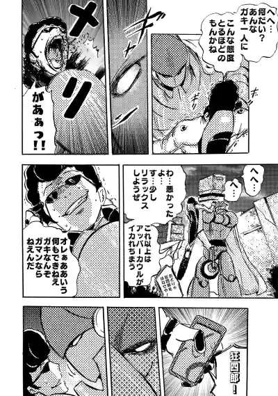 Page 239 of [月島春秋]モノゴコロ（1-10）