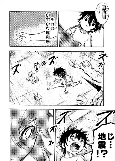 Page 255 of [月島春秋]モノゴコロ（1-10）