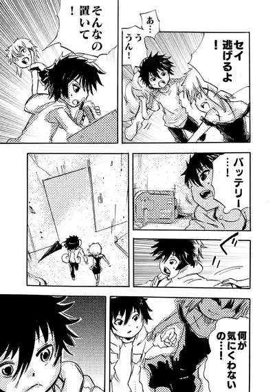 Page 256 of [月島春秋]モノゴコロ（1-10）