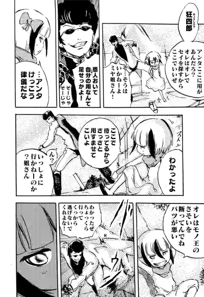 Page 263 of [月島春秋]モノゴコロ（1-10）