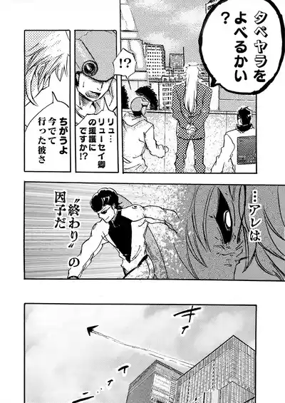 Page 271 of [月島春秋]モノゴコロ（1-10）