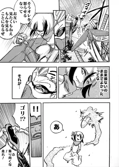 Page 280 of [月島春秋]モノゴコロ（1-10）