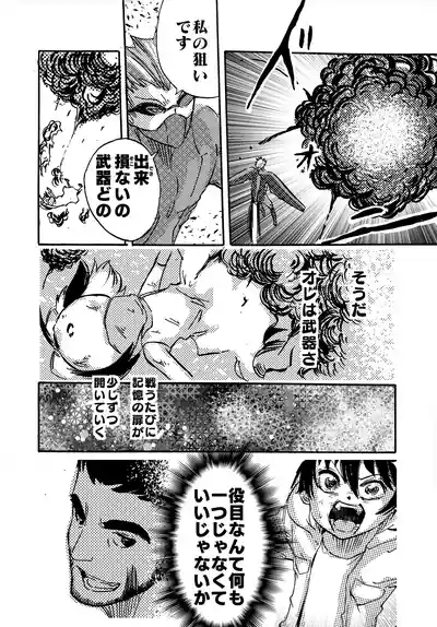 Page 281 of [月島春秋]モノゴコロ（1-10）