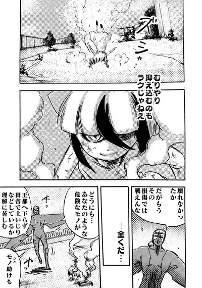 Page 282 of [月島春秋]モノゴコロ（1-10）