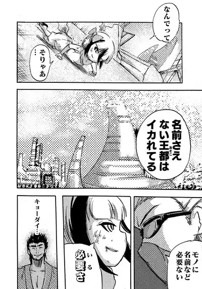 Page 283 of [月島春秋]モノゴコロ（1-10）
