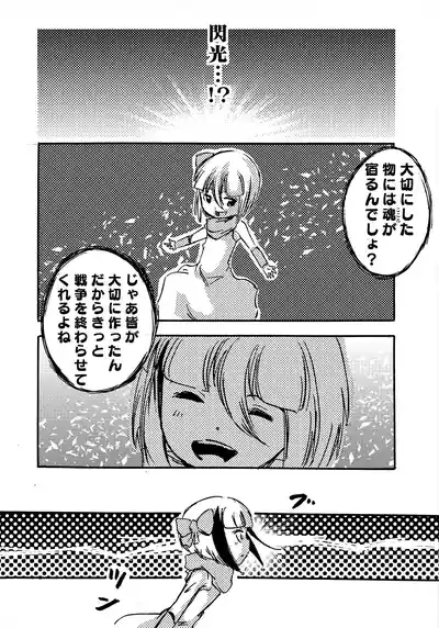 Page 285 of [月島春秋]モノゴコロ（1-10）