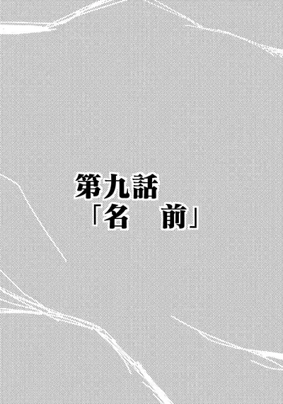 Page 286 of [月島春秋]モノゴコロ（1-10）