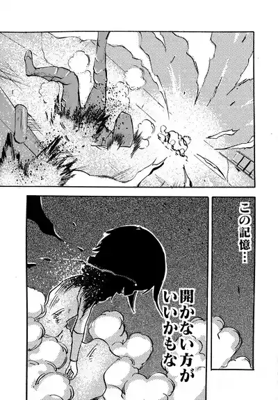 Page 288 of [月島春秋]モノゴコロ（1-10）