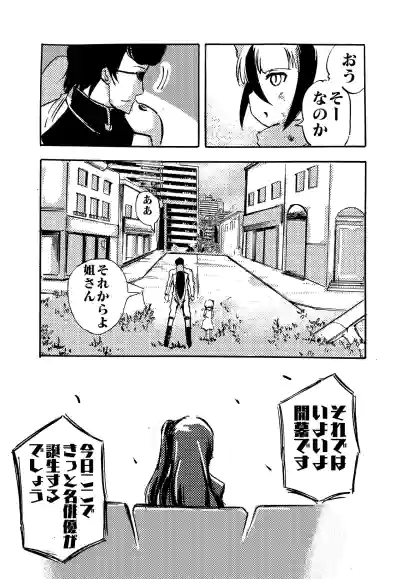 Page 32 of [月島春秋]モノゴコロ（1-10）