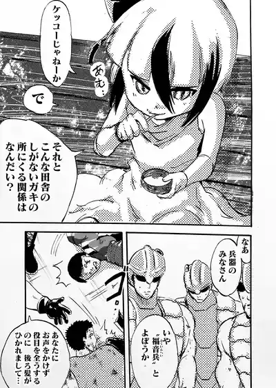 Page 81 of [月島春秋]モノゴコロ（1-10）