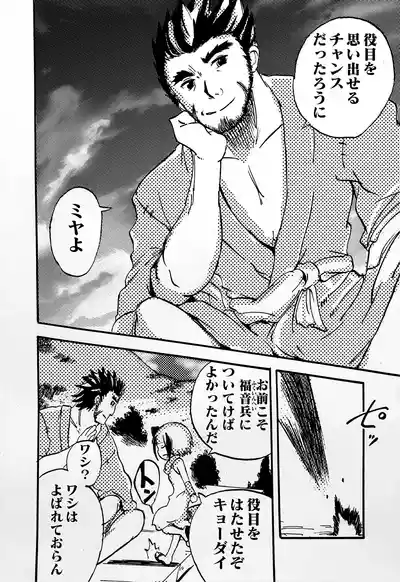 Page 84 of [月島春秋]モノゴコロ（1-10）