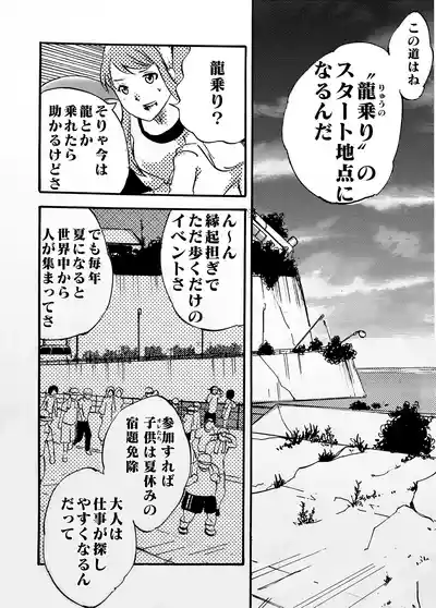 Page 90 of [月島春秋]モノゴコロ（1-10）