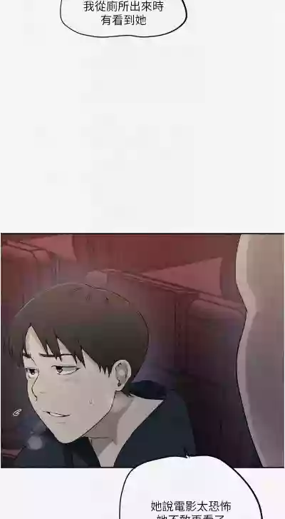 Page 80 of [韩漫] 秘密教学/The Class Of The Secret 241-265 (五)[中文][连载中]