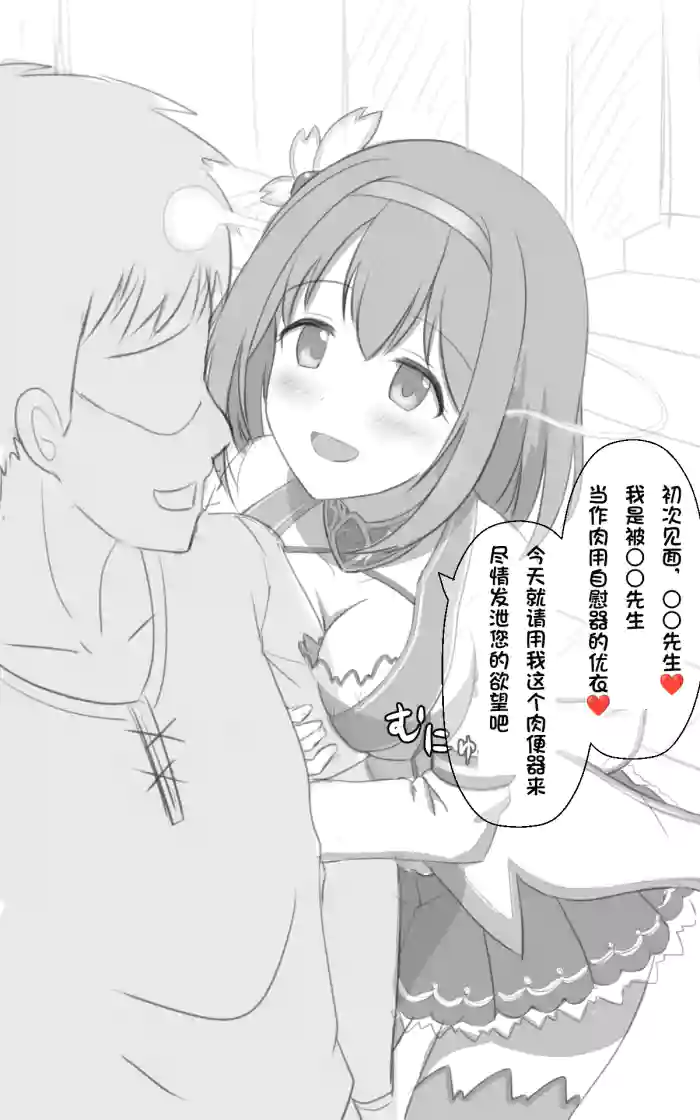 Yui Bunkon Sex Revenge