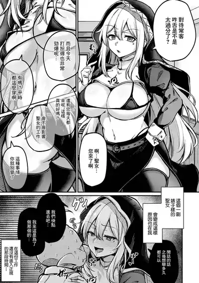 Page 7 of Goblin dakedo Fuuzoku Hajimemashita