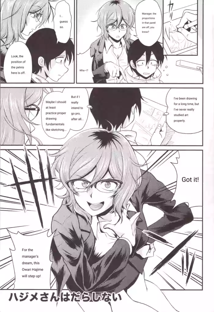 (C91) [MünchenGraph (Kita Kaduki, Mach II)] Hajime-san ga Ichiban? | You're the best, Hajime-san (Dagashi Kashi) [English] [Incomplete]