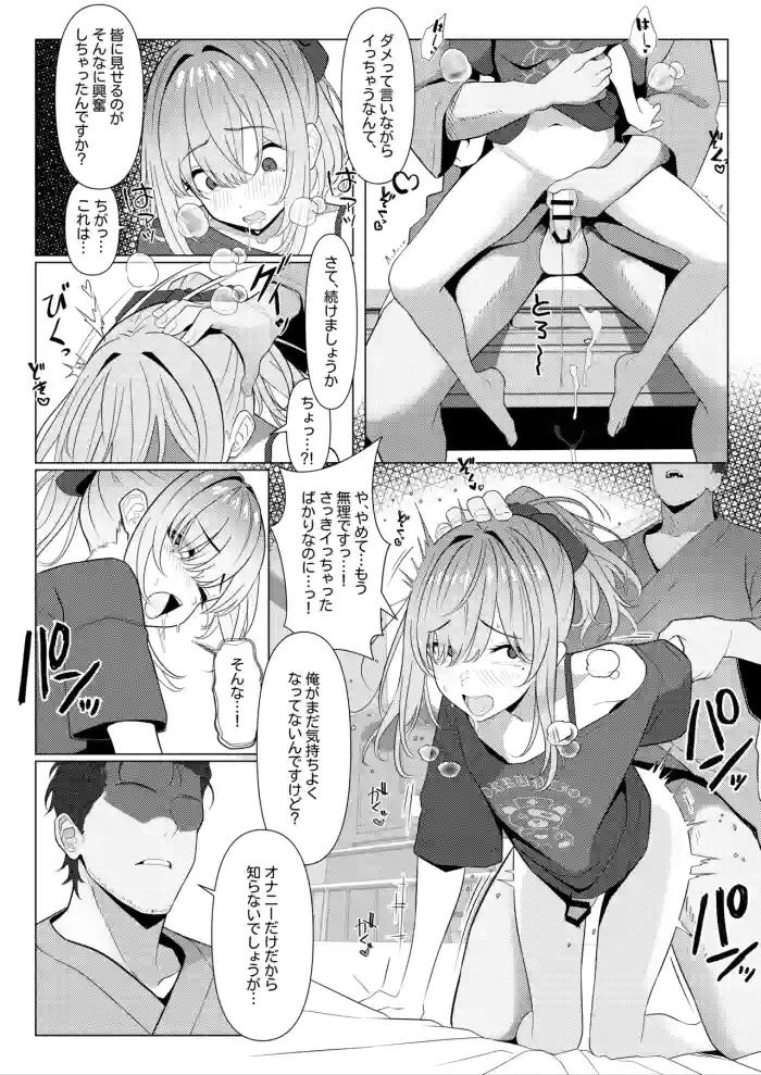 [TuriSasu] Hayato Sensei no Mesu-ka Karute Byouin-hen 6 [Digital]