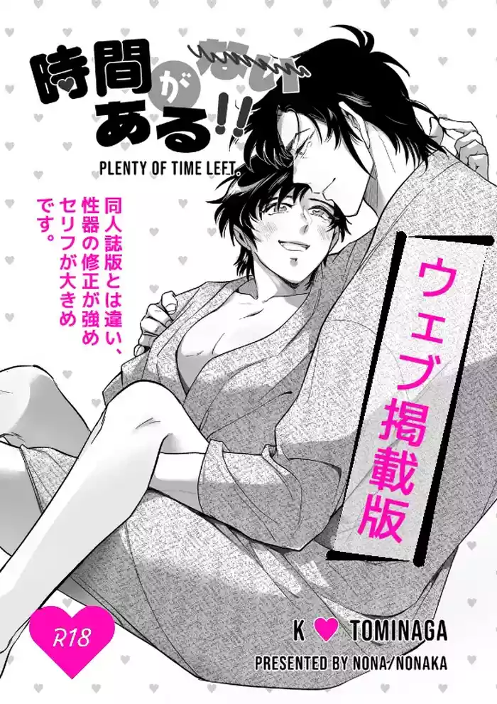 [Nonaka] [Zenbun Koukai] K Tomi (R18) Hon