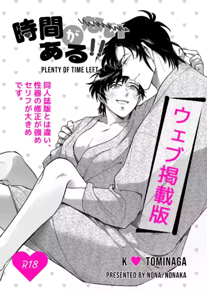 [Nonaka] [Zenbun Koukai] K Tomi (R18) Hon