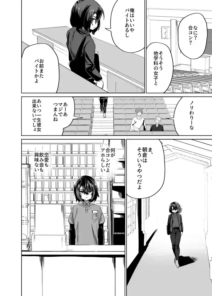 Futsū No Danshi Daigakusei O Onaho Tsuma Ni Shite Ichi Yarabu Seikatsu