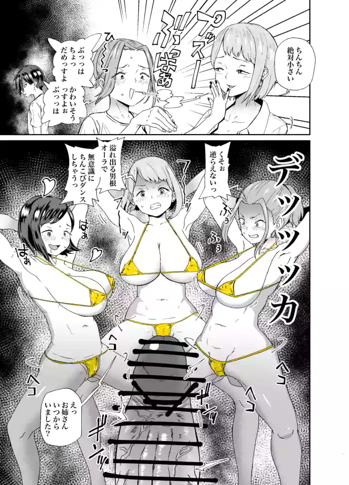 ぼくやばskeb