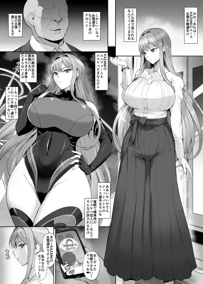 ドルウェブ 氷織 漫画