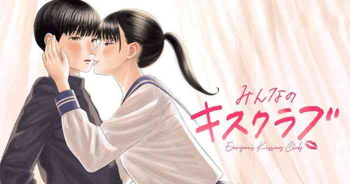 Everyone's Kissing Club - Chapter 1 gallery cover