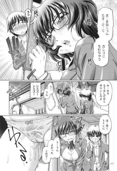 Page 178 of [Sumino Yuuji] VR Eroge ni Muchuu na JK ni Hamete Mita
