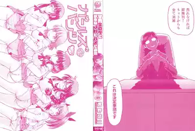 Page 3 of [Sumino Yuuji] VR Eroge ni Muchuu na JK ni Hamete Mita