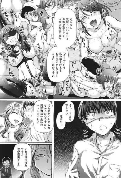 Page 81 of [Sumino Yuuji] VR Eroge ni Muchuu na JK ni Hamete Mita