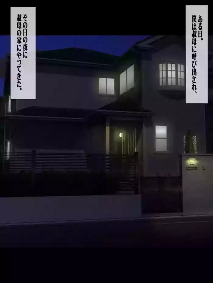 [Chikashitsu (GADEN)] Kodomo no Dekinai Oji-san no Kawarini Boku ga Oba-san o Ninshin Sasemashita.