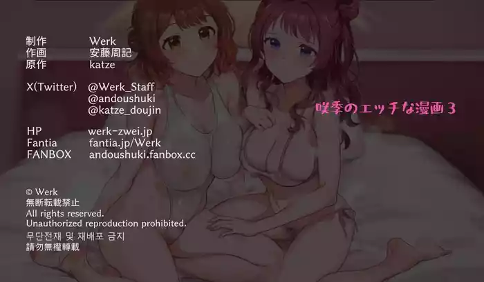 Saki no Ecchi na Manga 3 Taiketsu Kaishi!!